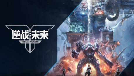 逆戰(zhàn)未來(lái)下載方式 逆戰(zhàn)手游介紹