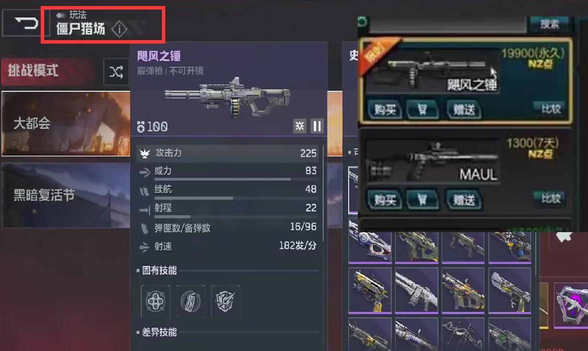 逆戰(zhàn)手游裝備怎么獲得 逆戰(zhàn)未來(lái)獲得裝備的方法