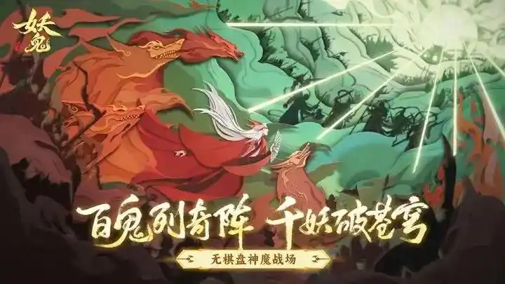 代號(hào)妖鬼是網(wǎng)易的嗎 代號(hào)妖鬼介紹