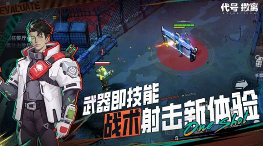 代號(hào)撤離測(cè)試服下載方式 代號(hào)撤離下載地址