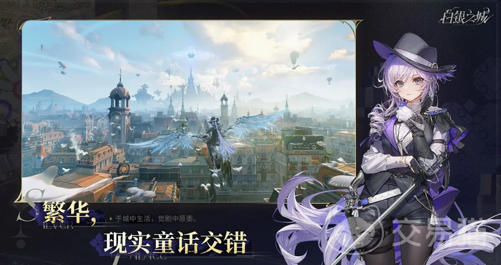 白银之城什么时候开服 白银之城手游上线时间及公测预约详情