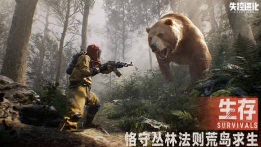 失控進(jìn)化什么時(shí)候公測(cè) 失控進(jìn)化什么時(shí)候上線