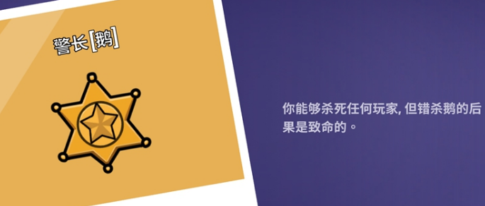 鵝鴨殺警長cd比狼快嗎?鵝鴨殺警長cd比狼快介紹