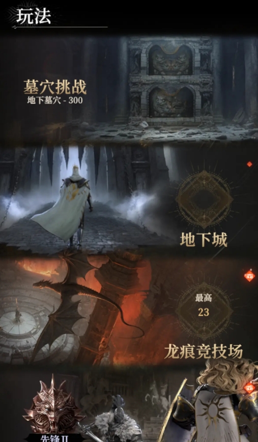 地下城堡4龍痕競(jìng)技場(chǎng)攻略 地下城堡4龍痕競(jìng)技場(chǎng)在哪里