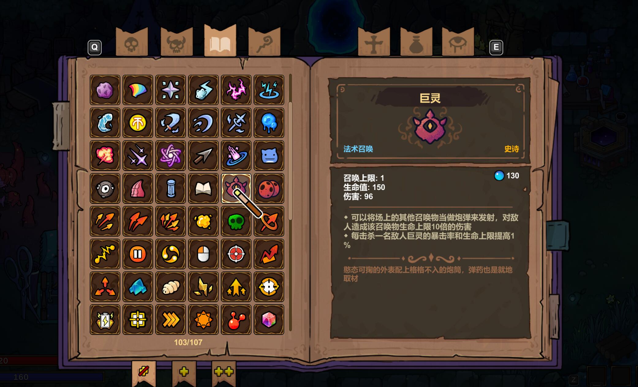 魔法工藝巨靈怎么獲得 魔法工藝巨靈玩法攻略