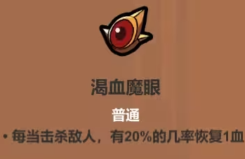 魔法工艺史诗遗物推荐指南 魔法工艺手游最强史诗遗物选择攻略