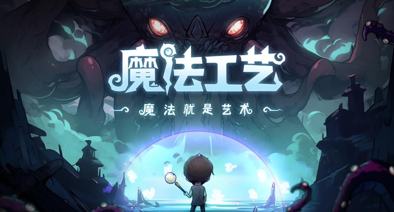 魔法工藝朝圣者走廊速通攻略 魔法工藝手游朝圣者走廊怎么過