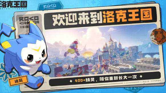 洛克王國(guó)世界預(yù)約渠道介紹 洛克王國(guó)世界怎么下載