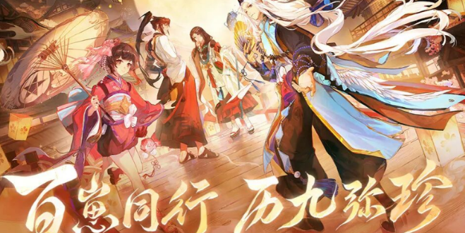 陰陽師九周年式神介紹 陰陽師九周年式神有哪些