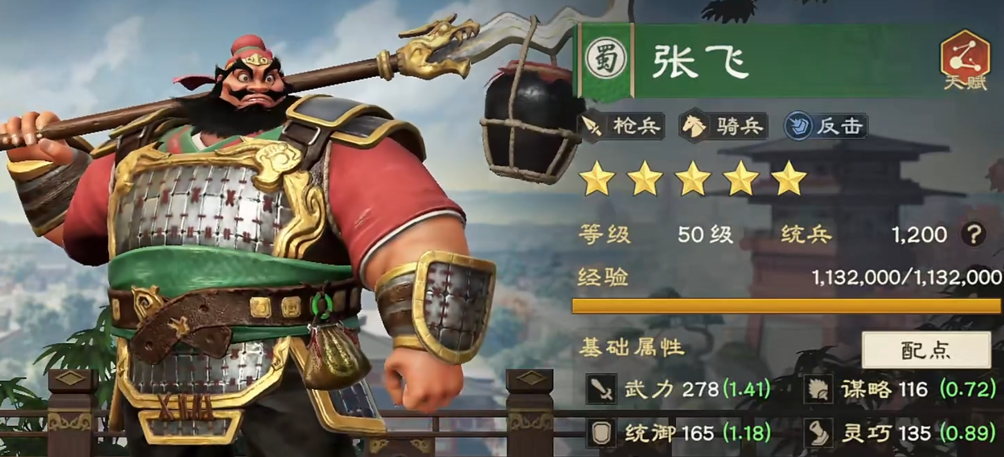 偃武張飛值得培養(yǎng)嗎 偃武張飛武將強(qiáng)度介紹