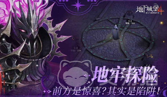 地下城堡4刃契系统揭秘 地下城堡4刃契玩法全解析