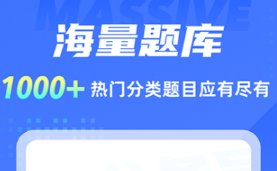 搜題軟件有什么 特別好用的搜題軟件推薦