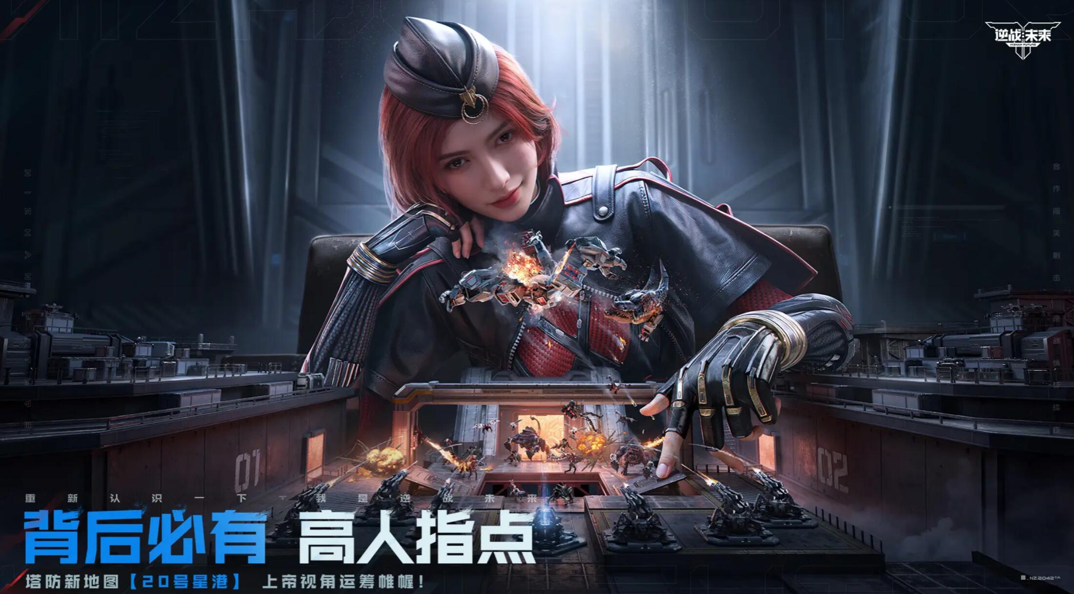 逆戰(zhàn)未來開測時間是什么時候 逆戰(zhàn)手游哪時候公測
