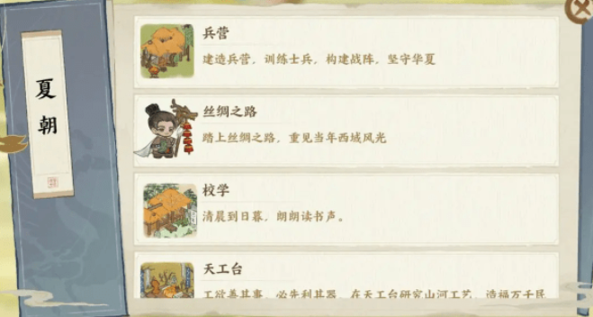 華夏繪世錄上線了沒 華夏繪世錄下載渠道
