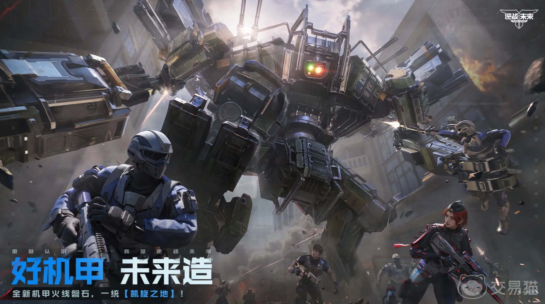 逆战未来经典地图有哪些 逆战手游经典地图一览