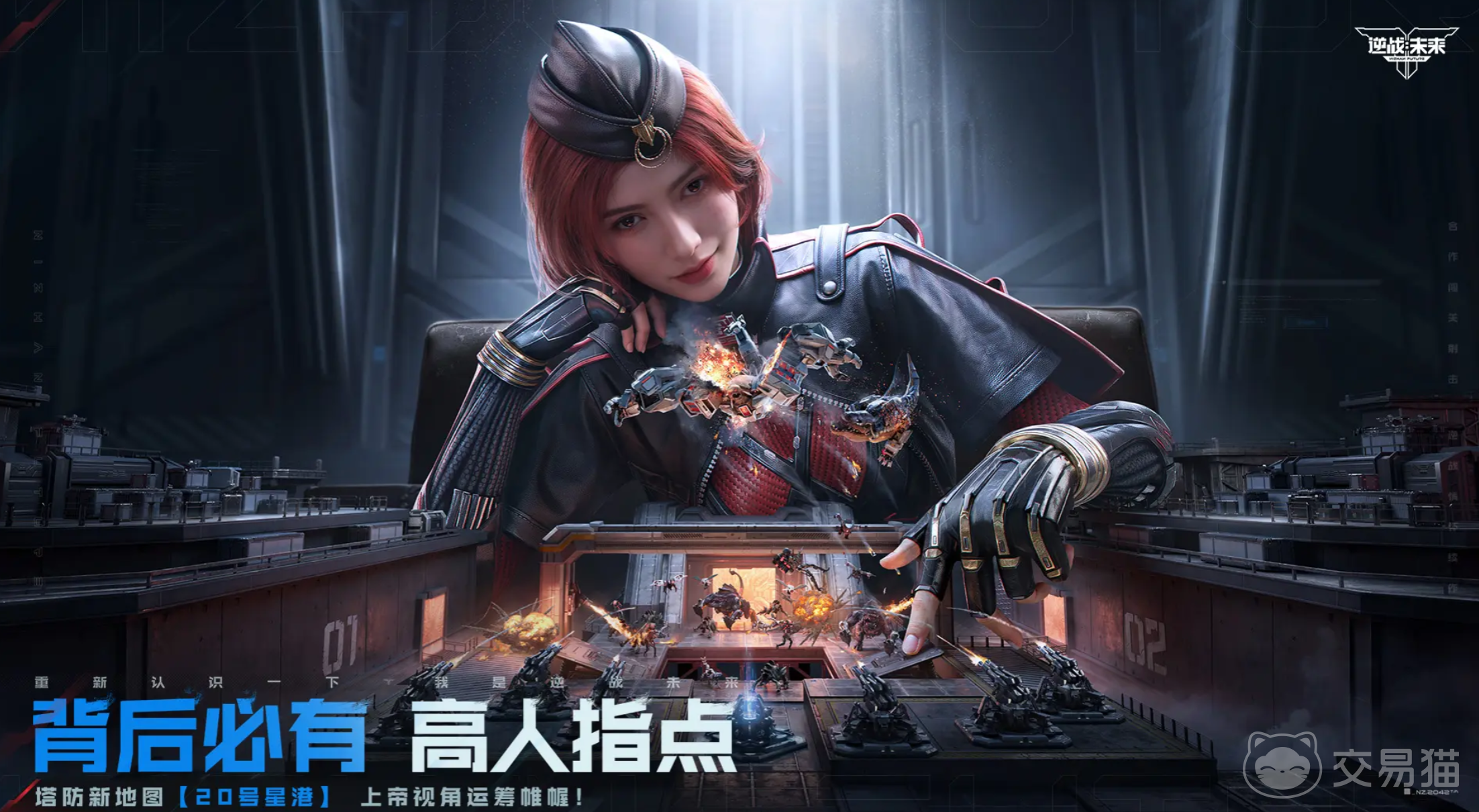 逆战未来镰刀获取方法 逆战手游镰刀刷取技巧