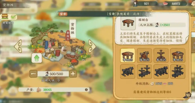 華夏繪世錄建筑類型分享 華夏繪世錄建筑布局攻略