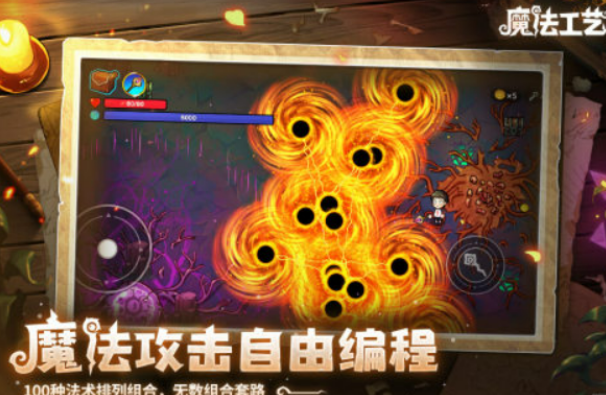 魔法工藝保險箱怎么開 魔法工藝保險箱打開方法