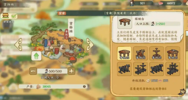 華夏繪世錄布局推薦 華夏繪世錄建筑布局分享