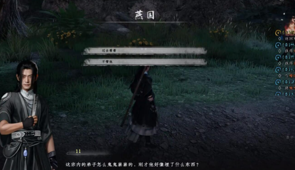 下一站江湖2無妄之災支線攻略 下一站江湖2無妄之災怎么過
