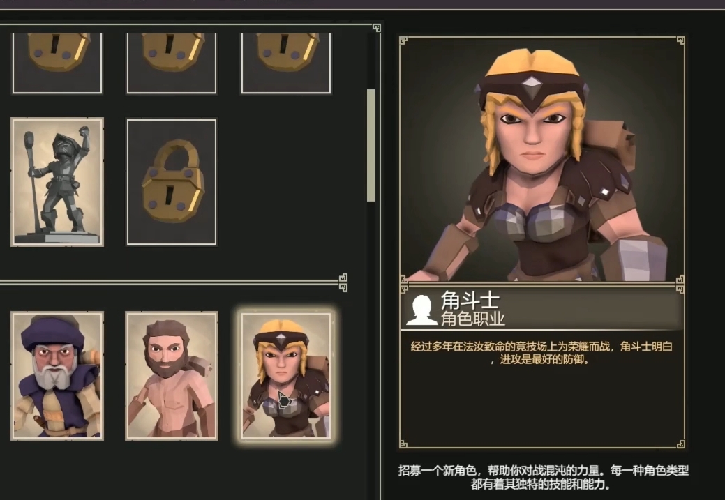 為了吾王角斗士詳解 為了吾王手游角斗士好用嗎