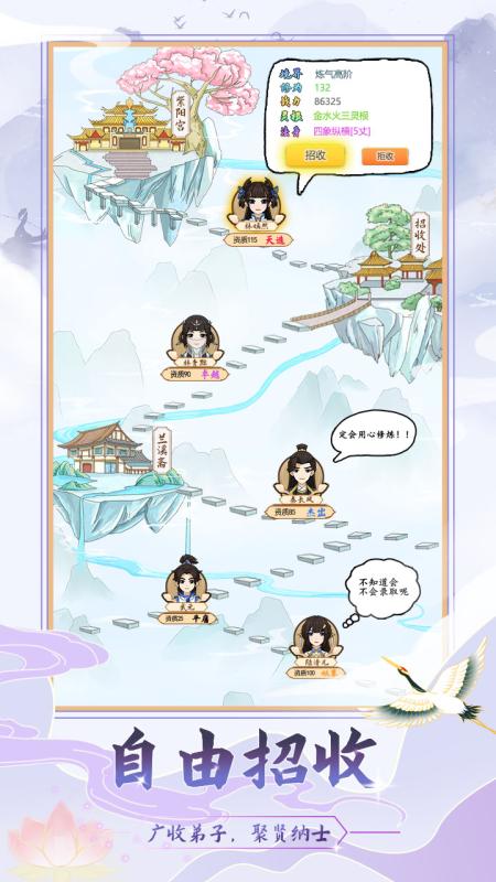 類似砍樹修仙的游戲有哪些介紹2025 和砍樹修仙差不多的游戲匯總