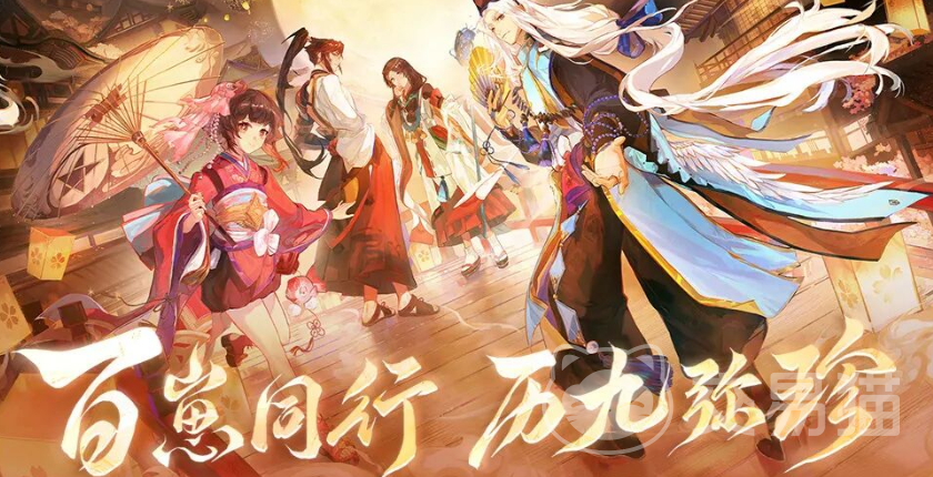 阴阳师九周年式神盘点 阴阳师九周年新式神一览