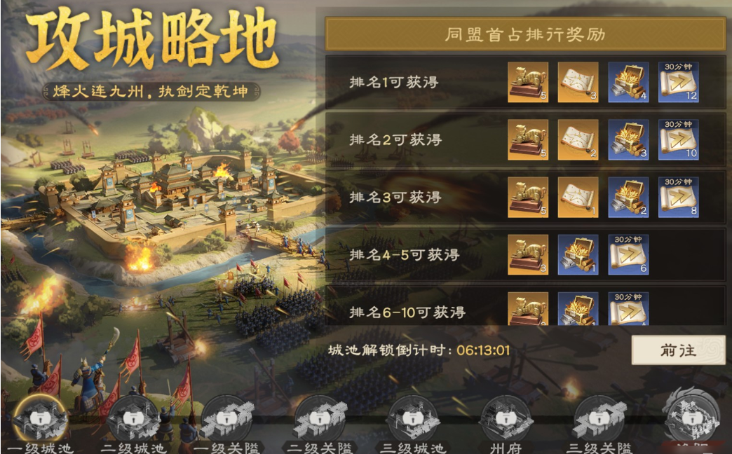 偃武公測活動都有什么 偃武公測活動介紹