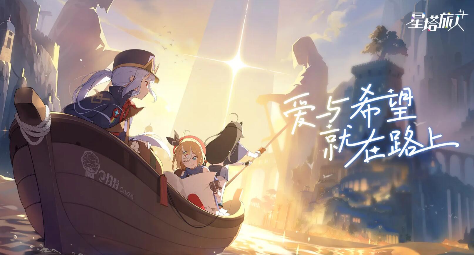 星塔旅人預(yù)約下載指南：熱門渠道推薦及官方鏈接分享