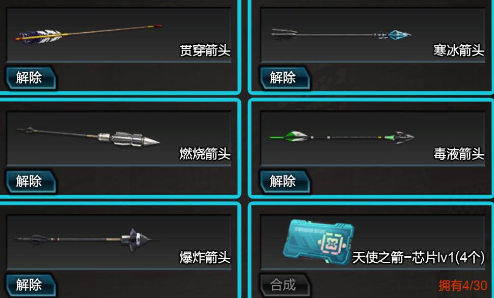 逆戰(zhàn)未來復合弓怎么玩 逆戰(zhàn)手游復合弓玩法分享