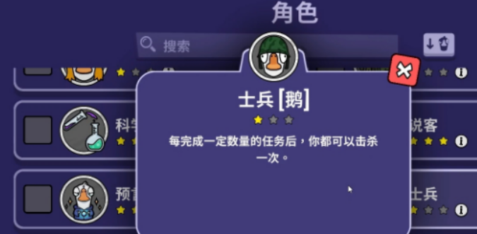 鵝鴨殺士兵技能介紹 鵝鴨殺士兵技能有哪些