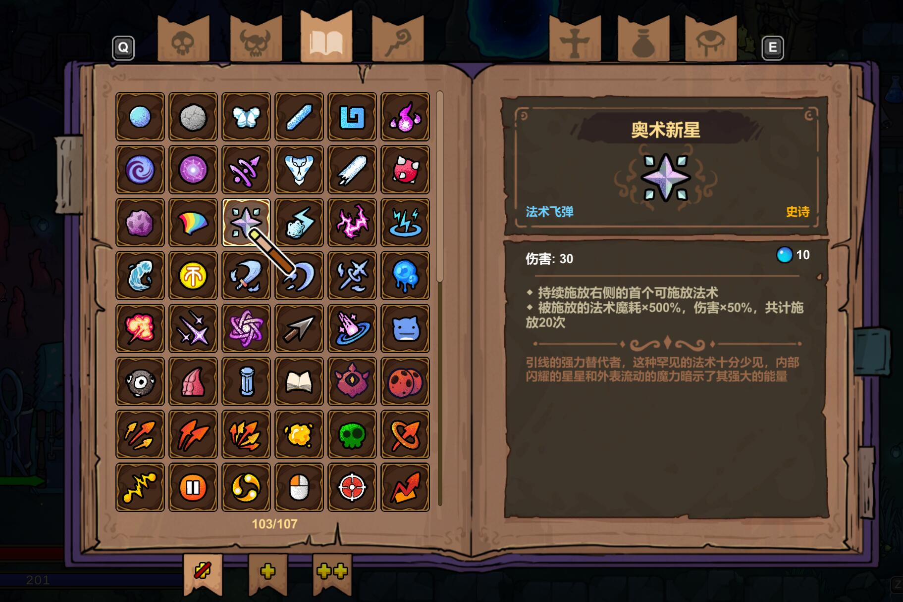 魔法工藝傳奇法術(shù)推薦 魔法工藝手游史詩法術(shù)哪個好