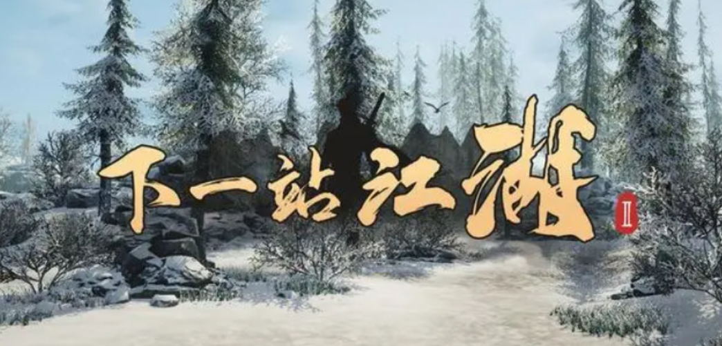 下一站江湖2琴藝怎么提升 下一站江湖2琴藝提升方法一覽