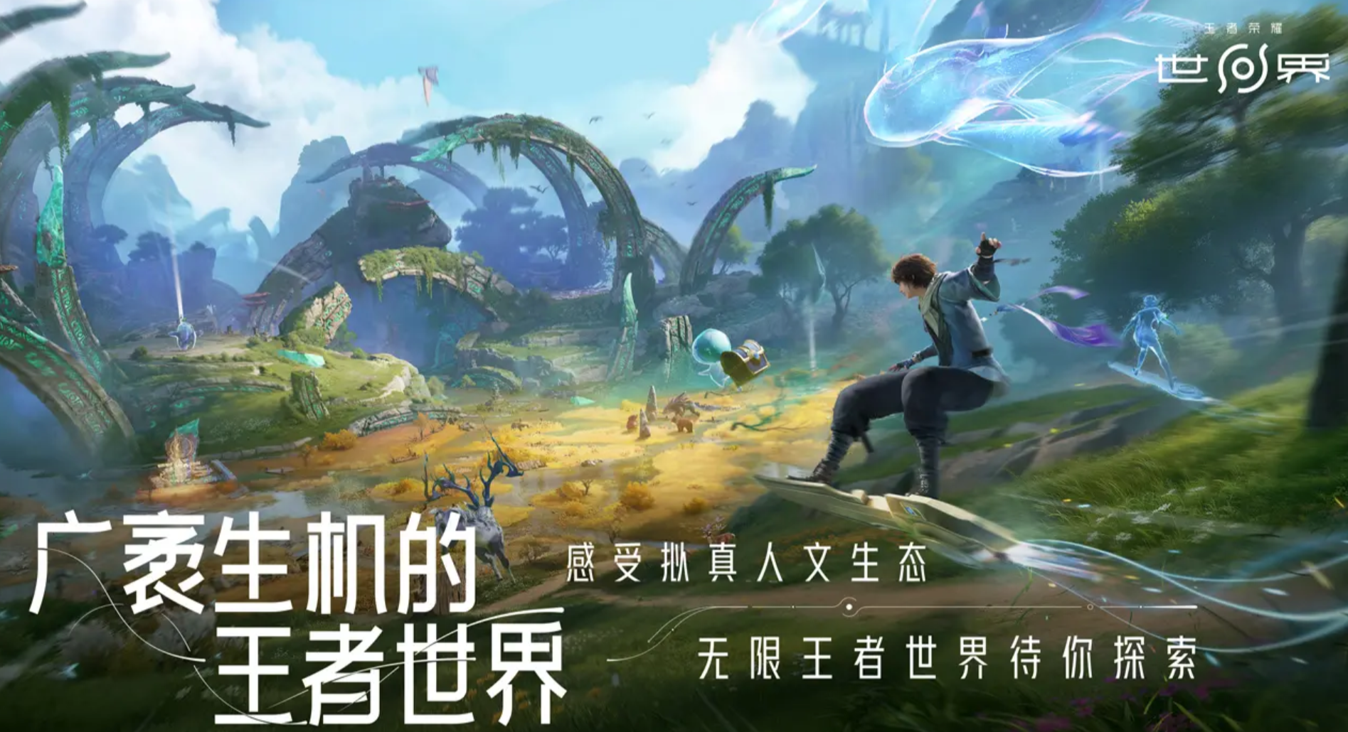 王者榮耀世界神鑄作用及詳解