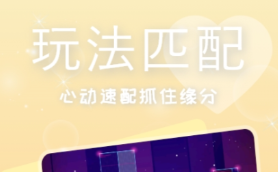 交友軟件有什么 熱門好用的交友軟件推薦