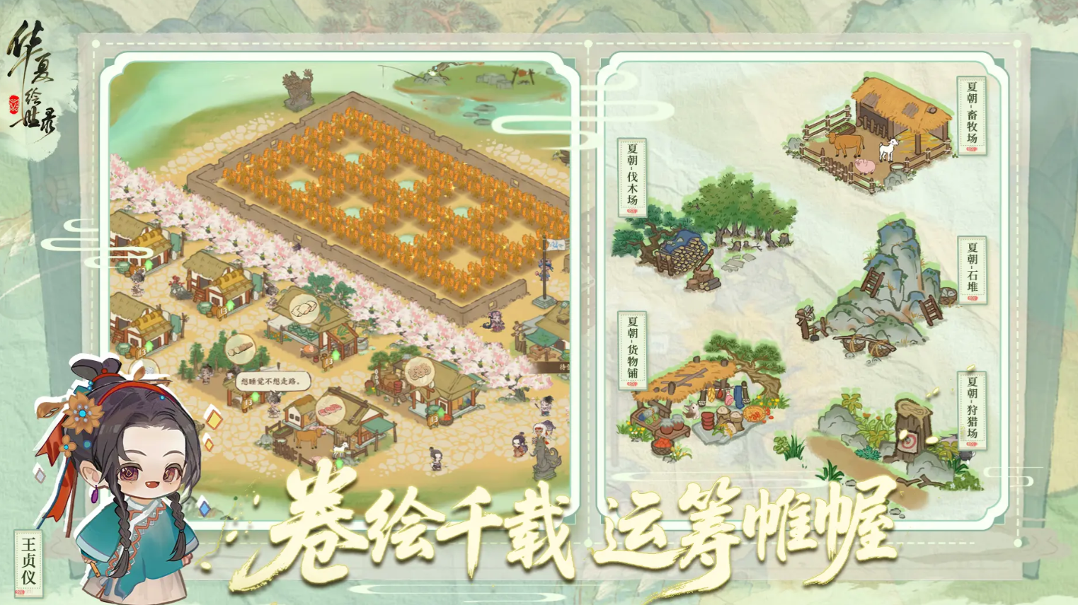 华夏绘世录文物攻略 华夏绘世录文物系统全面解析