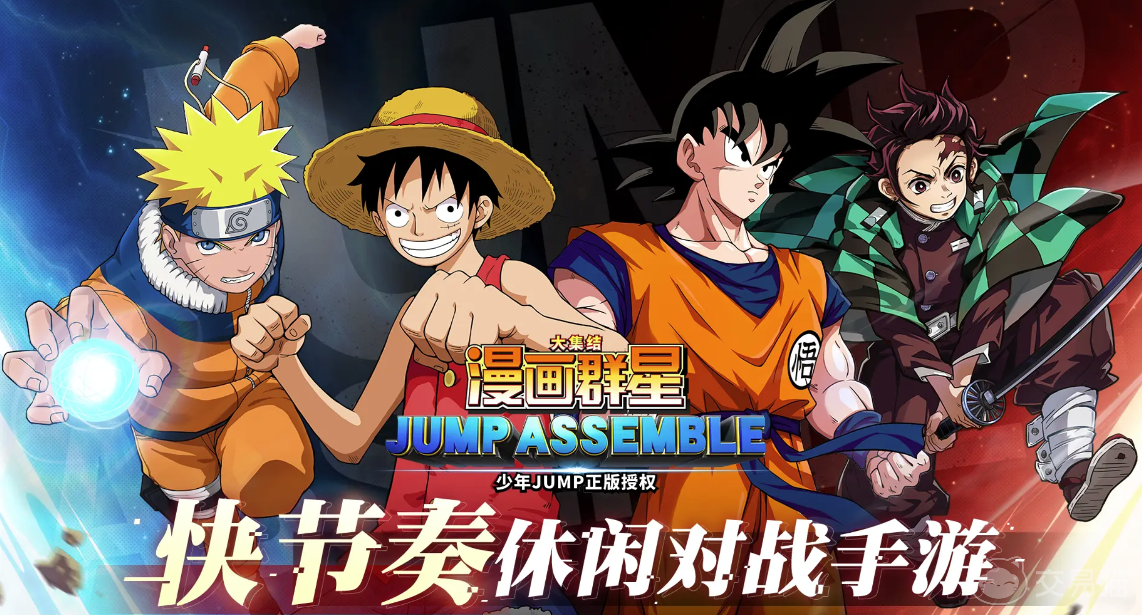 漫画群星大集结什么时候上线 漫画群星大集结最新上线消息一览