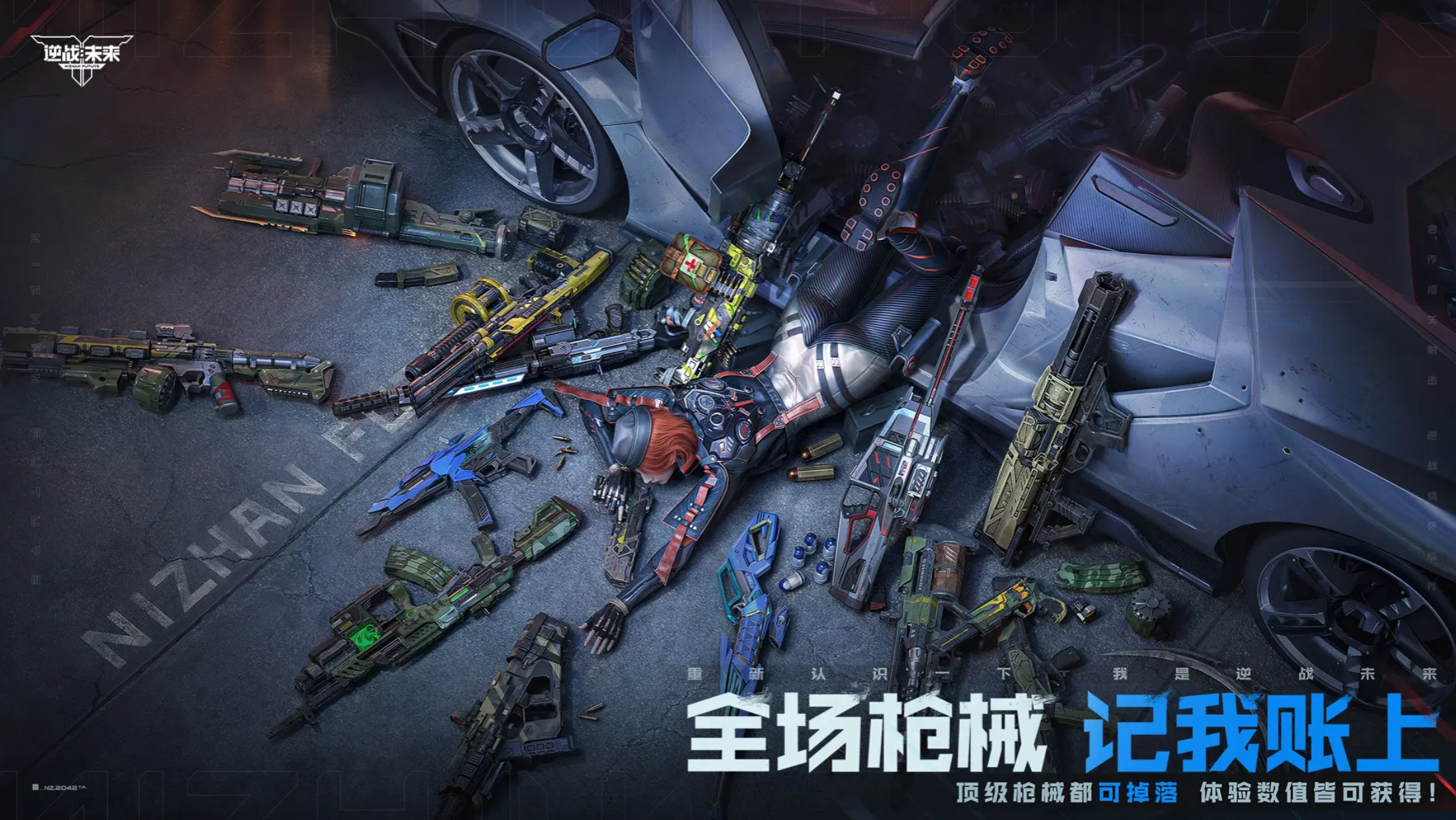 逆戰(zhàn)未來模式玩法攻略 手游模式全解析