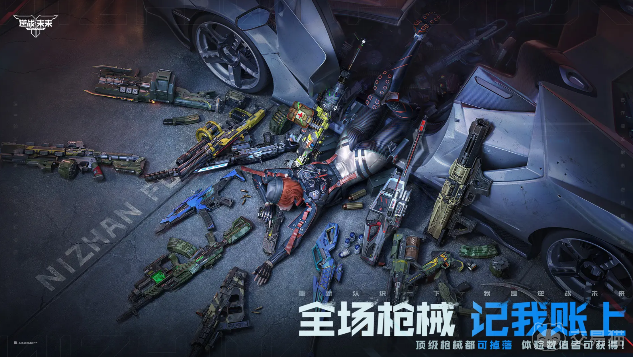 逆战未来模式攻略 逆战手游模式玩法详解