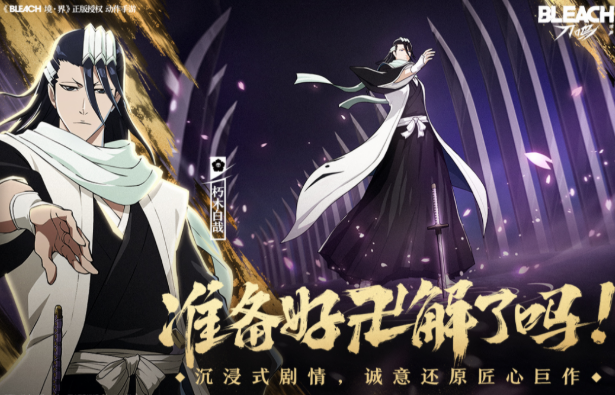 境界刀鳴內(nèi)測資格獲取方法 境界刀鳴內(nèi)測資格如何獲取