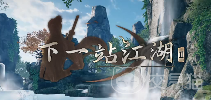 下一站江湖2境界突破全攻略 下一站江湖2修炼提升技巧详解