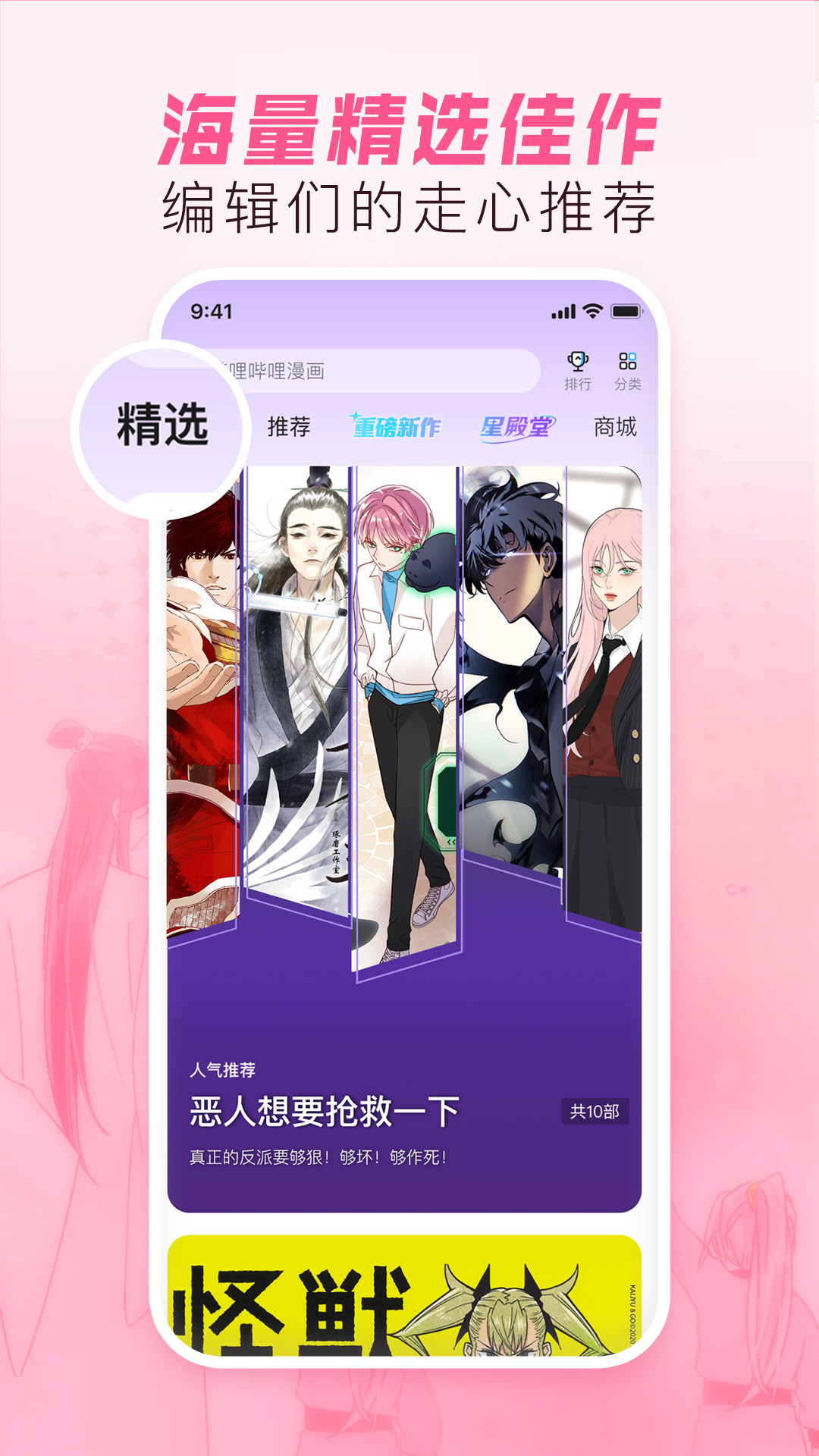 免費看漫畫軟件排行榜 好用的漫畫app有哪些