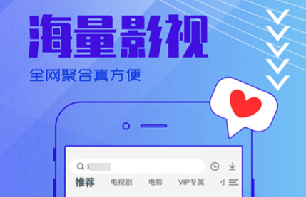 免費看劇app下載推薦 好用的追劇軟件大全