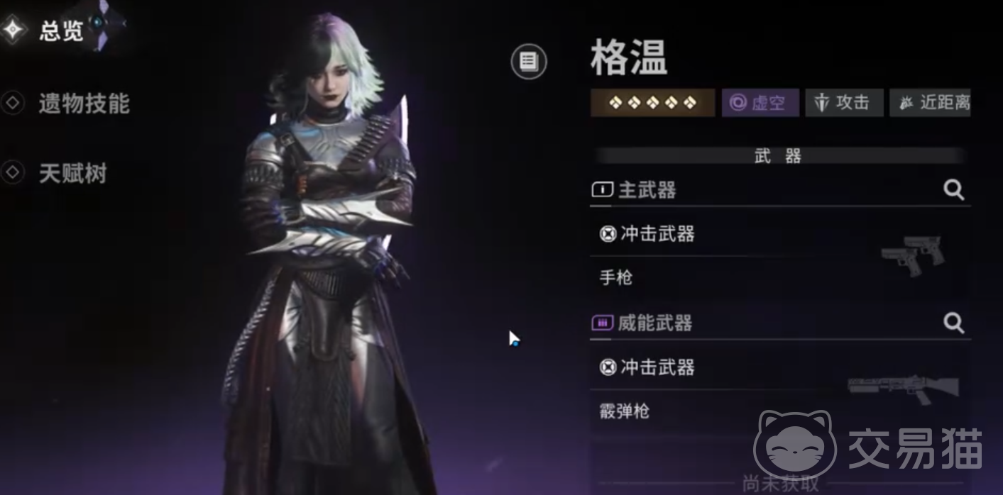 命运群星格温怎么玩 命运群星格温技能连招与出装思路详解