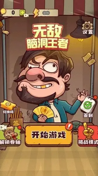 帶動氣氛搞笑的小游戲下載介紹2025 可以帶動氣氛的搞笑小游戲大全