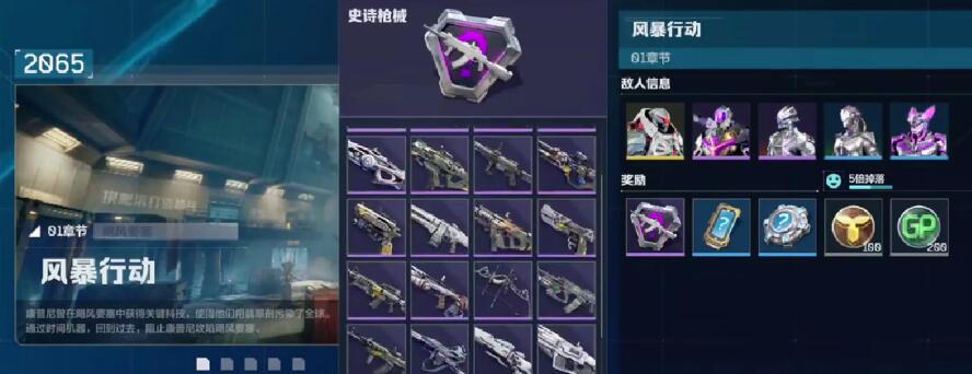 逆戰(zhàn)未來全模式分享 逆戰(zhàn)手游模式一覽