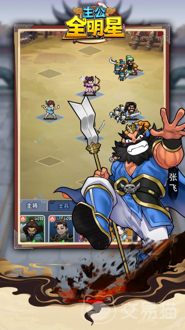 主公全明星公测时间曝光 主公全明星上线日期揭晓