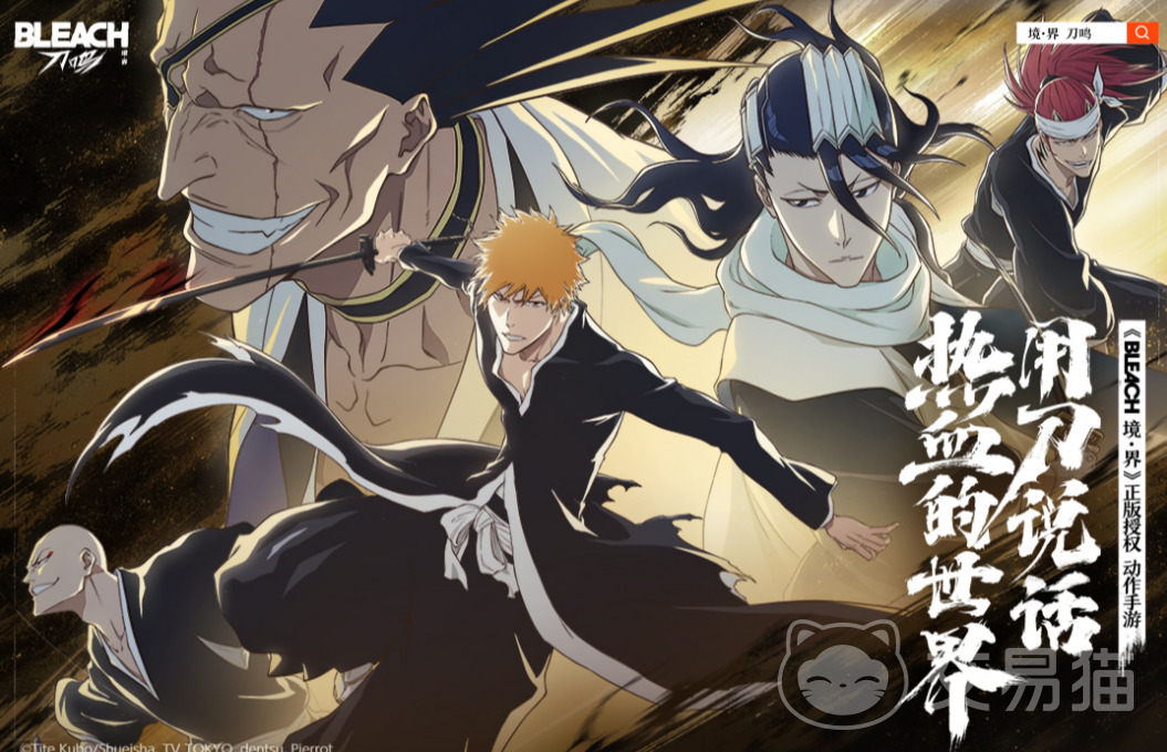 境界刀鸣内测资格获取方法 境界刀鸣内测资格怎么申请