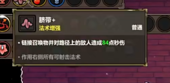 魔法工藝臍帶暴擊流怎么搭配 魔法工藝手游臍帶暴擊介紹