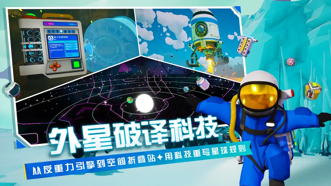 异星探险家奇异物体用途揭秘 异星探险家游戏手机版奇异物体触发条件全解析